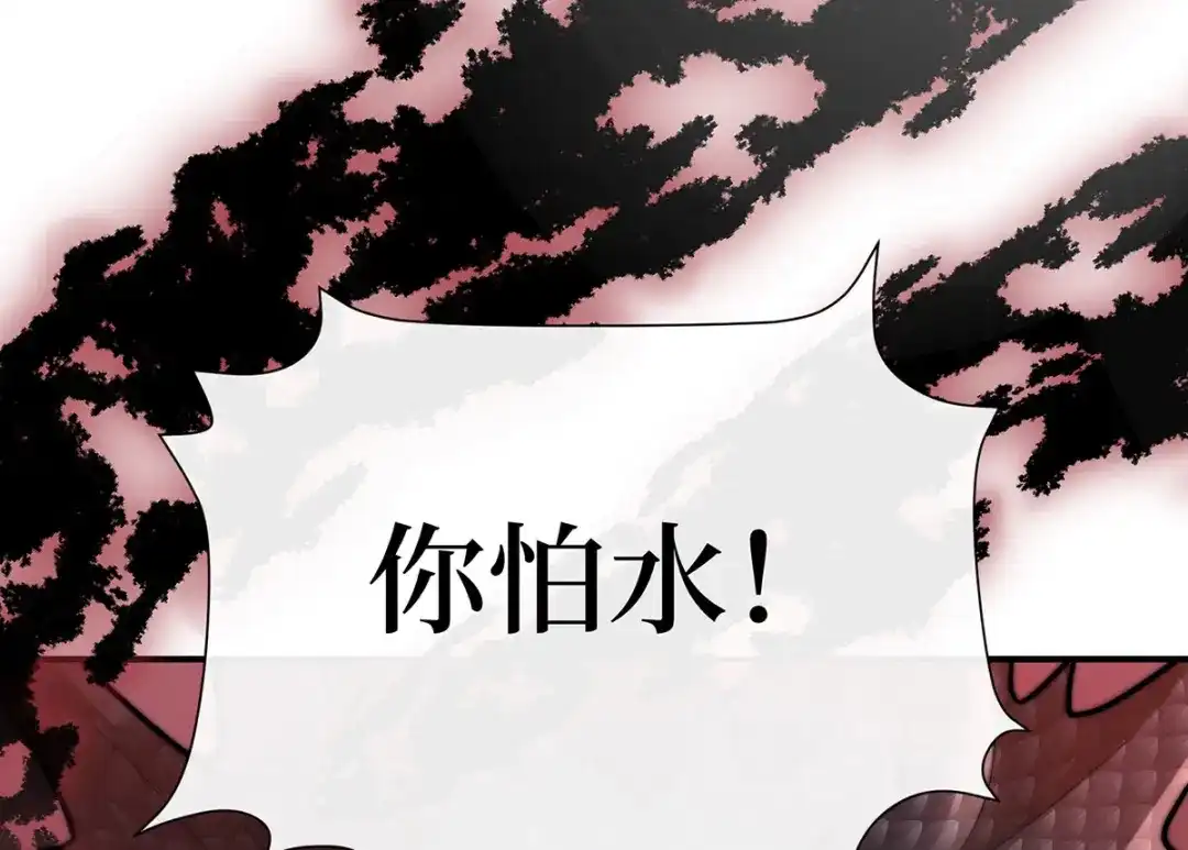 《罗斯玛丽的苏醒》20 他等到了那个吻 第8页