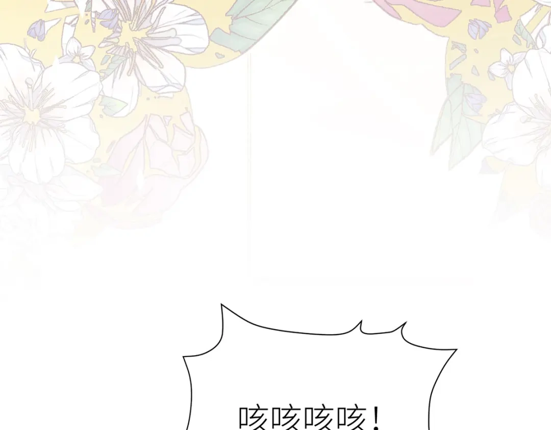 《罗斯玛丽的苏醒》20 他等到了那个吻 第133页