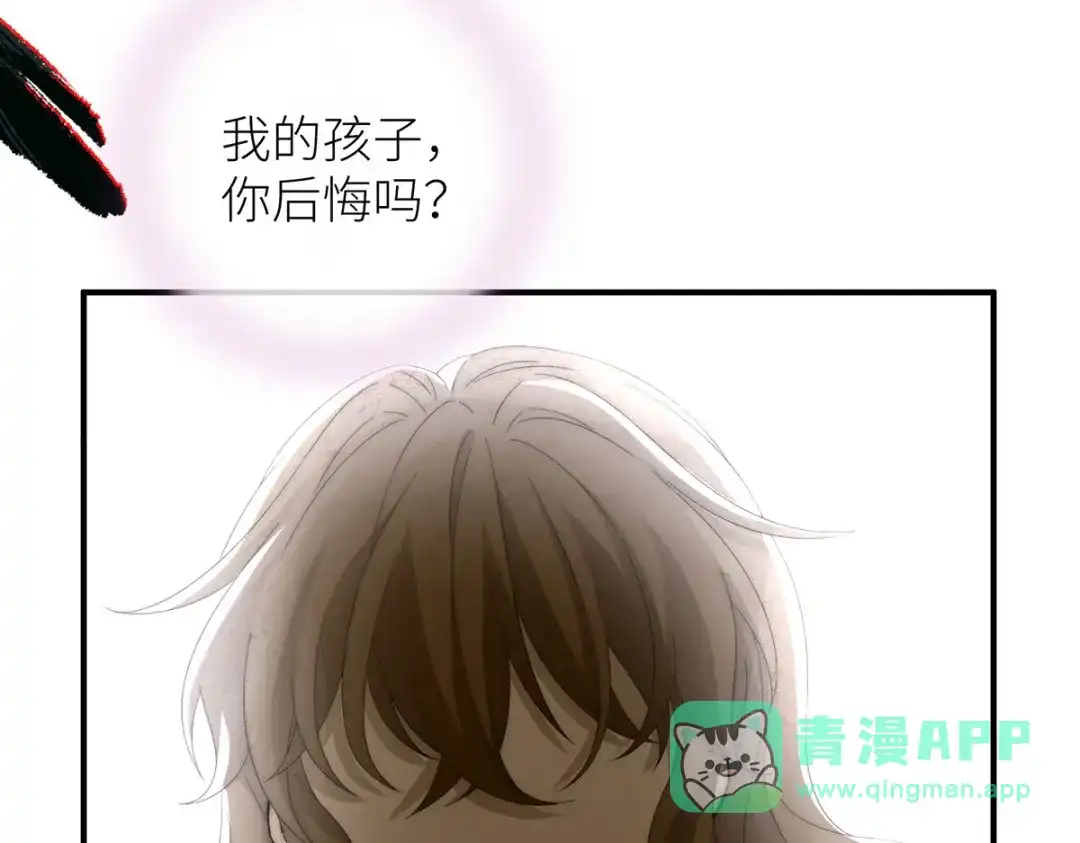 《罗斯玛丽的苏醒》20 他等到了那个吻 第56页