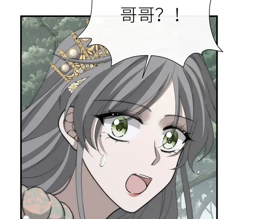 《罗斯玛丽的苏醒》20 他等到了那个吻 第154页