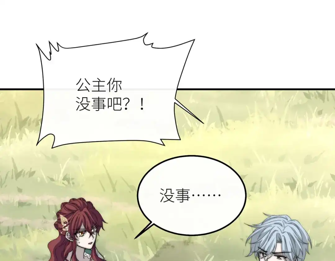 《罗斯玛丽的苏醒》20 他等到了那个吻 第137页