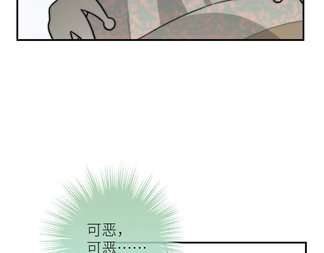 《罗斯玛丽的苏醒》20 他等到了那个吻 第103页
