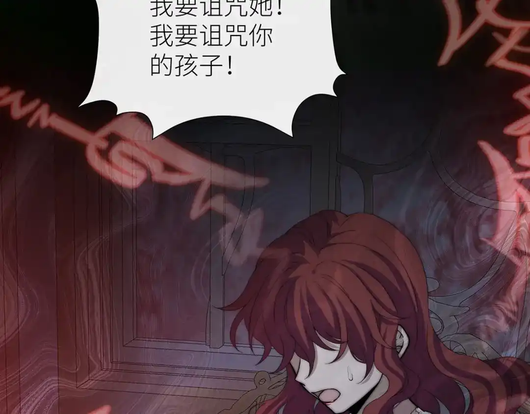 《罗斯玛丽的苏醒》20 他等到了那个吻 第23页