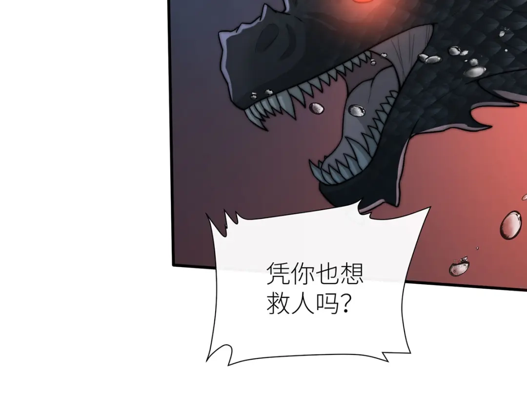 《罗斯玛丽的苏醒》20 他等到了那个吻 第83页