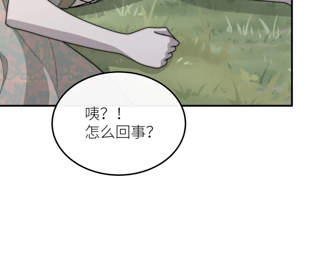 《罗斯玛丽的苏醒》20 他等到了那个吻 第143页
