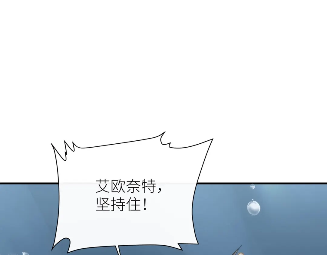 《罗斯玛丽的苏醒》20 他等到了那个吻 第97页