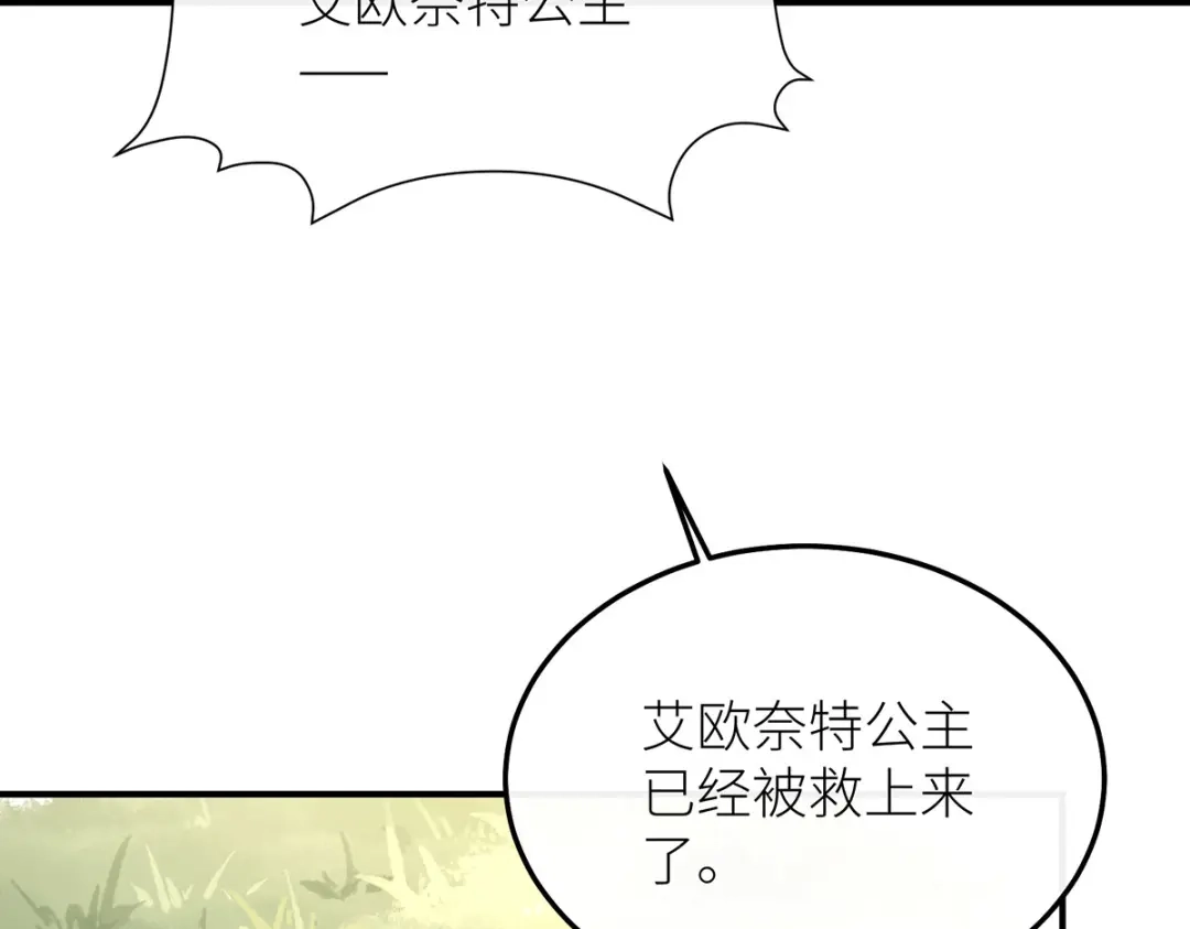 《罗斯玛丽的苏醒》20 他等到了那个吻 第140页