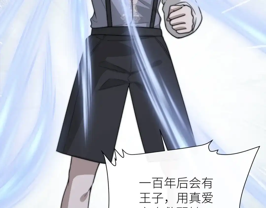 《罗斯玛丽的苏醒》20 他等到了那个吻 第33页