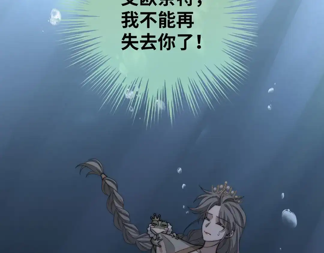 《罗斯玛丽的苏醒》20 他等到了那个吻 第110页