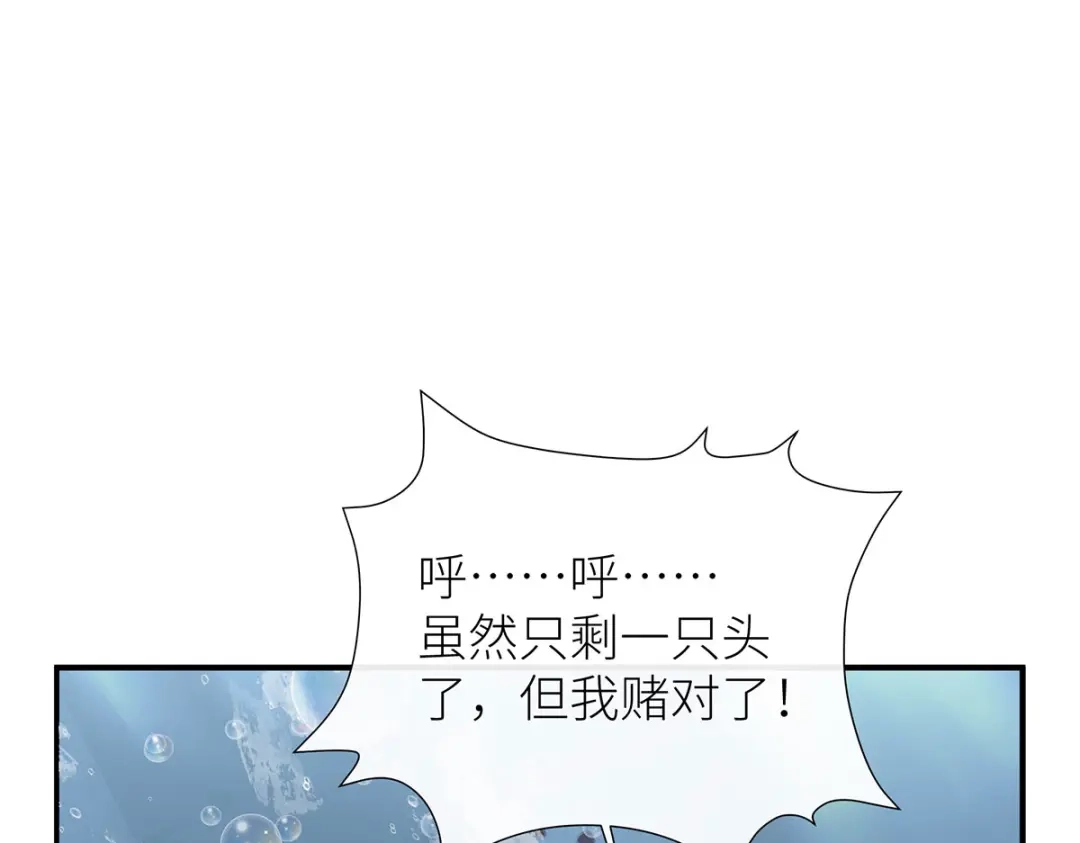 《罗斯玛丽的苏醒》20 他等到了那个吻 第5页