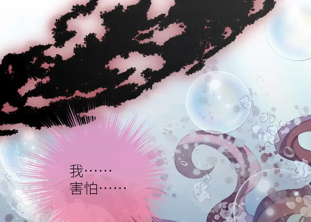 《罗斯玛丽的苏醒》20 他等到了那个吻 第10页