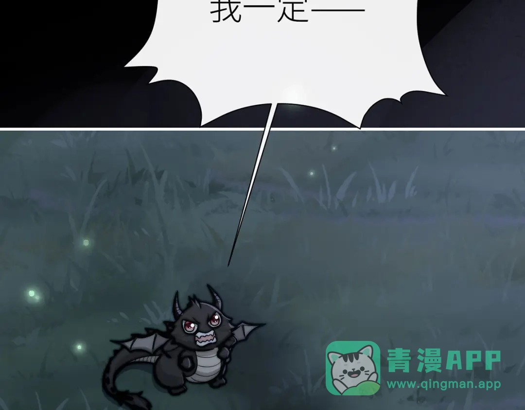 《罗斯玛丽的苏醒》21 我配不上那朵耀眼的花 第121页