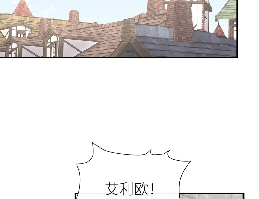 《罗斯玛丽的苏醒》21 我配不上那朵耀眼的花 第28页