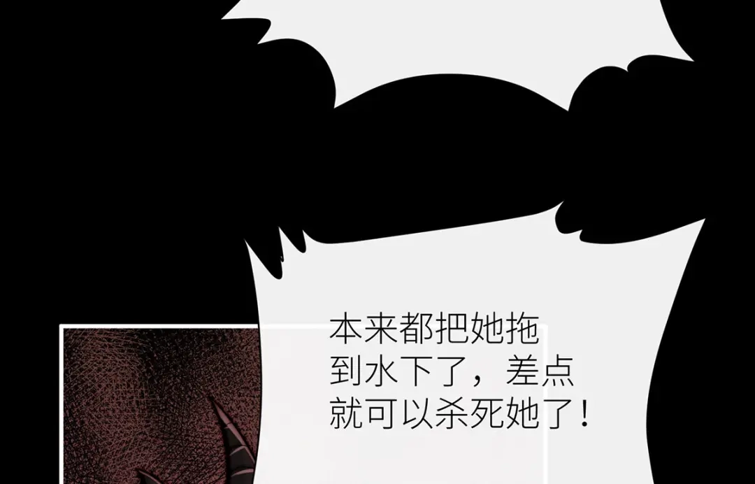 《罗斯玛丽的苏醒》21 我配不上那朵耀眼的花 第118页