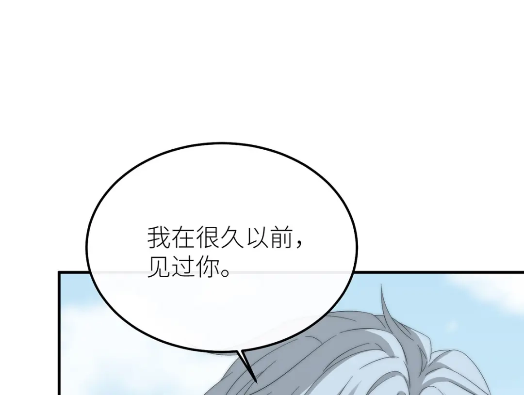 《罗斯玛丽的苏醒》21 我配不上那朵耀眼的花 第68页