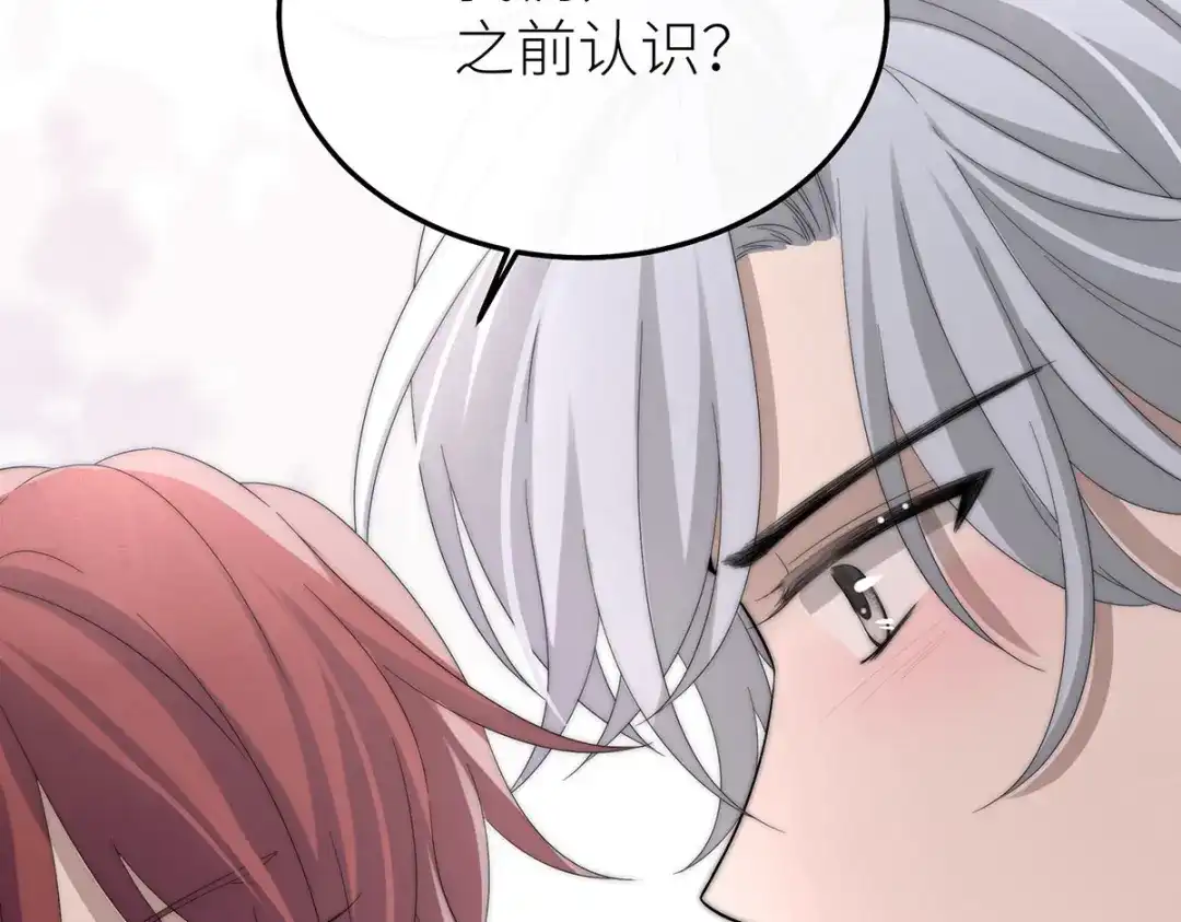 《罗斯玛丽的苏醒》21 我配不上那朵耀眼的花 第65页