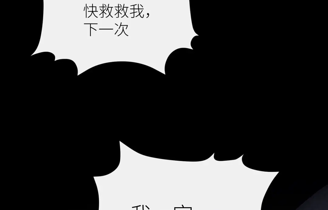 《罗斯玛丽的苏醒》21 我配不上那朵耀眼的花 第120页