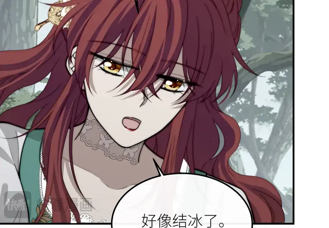 《罗斯玛丽的苏醒》21 我配不上那朵耀眼的花 第14页
