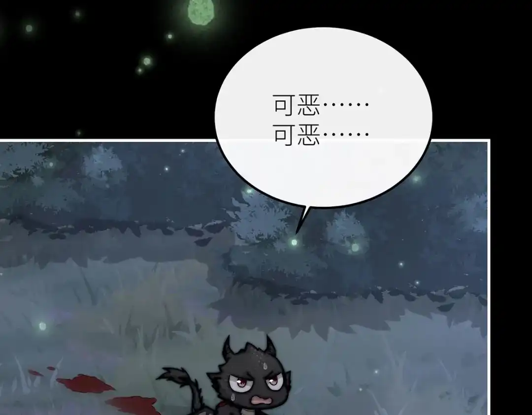 《罗斯玛丽的苏醒》21 我配不上那朵耀眼的花 第103页