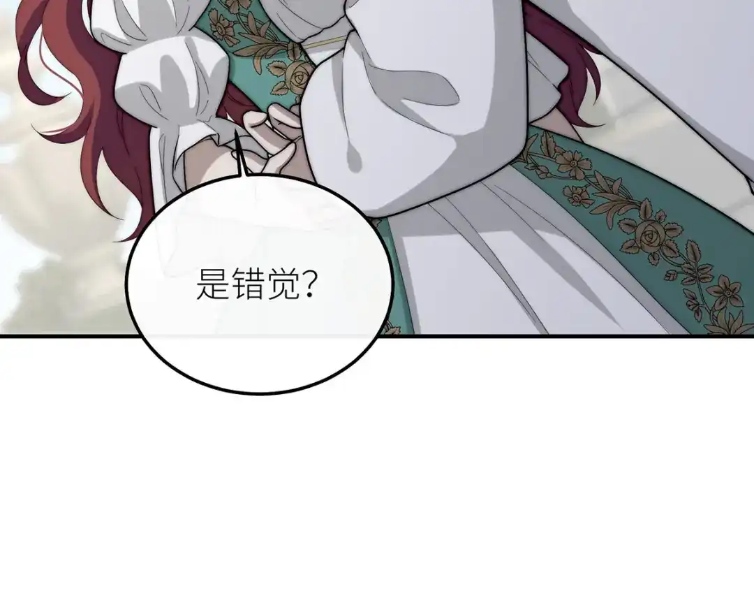《罗斯玛丽的苏醒》21 我配不上那朵耀眼的花 第73页
