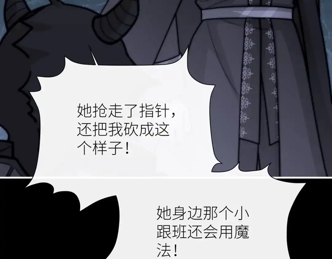 《罗斯玛丽的苏醒》21 我配不上那朵耀眼的花 第117页