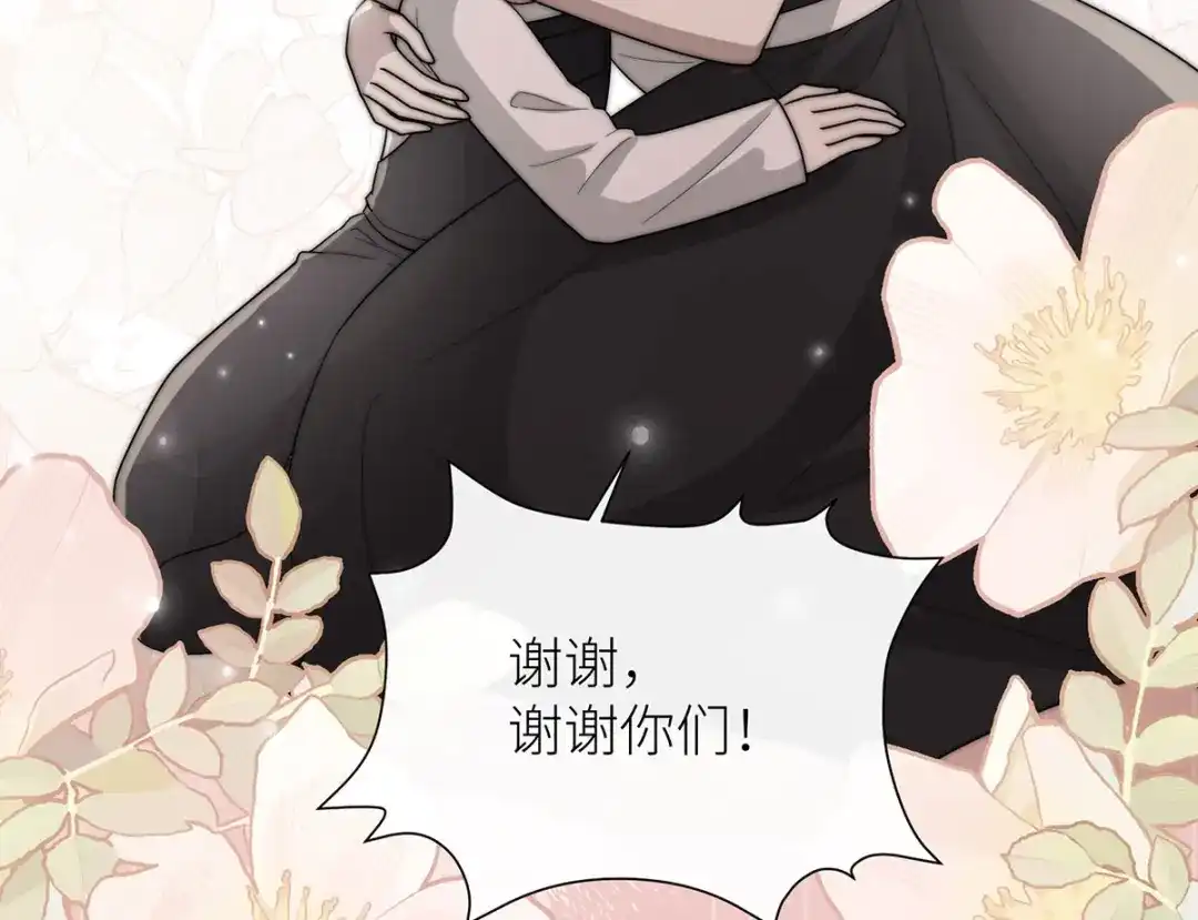 《罗斯玛丽的苏醒》21 我配不上那朵耀眼的花 第34页