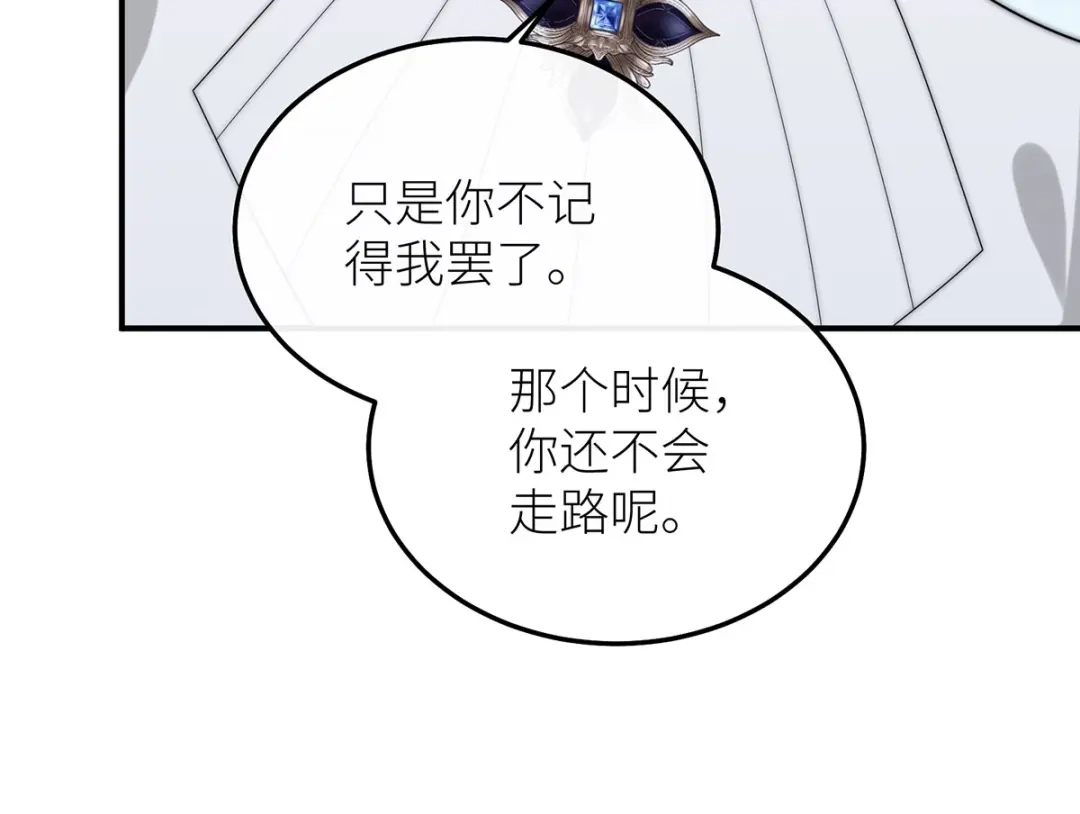 《罗斯玛丽的苏醒》21 我配不上那朵耀眼的花 第70页