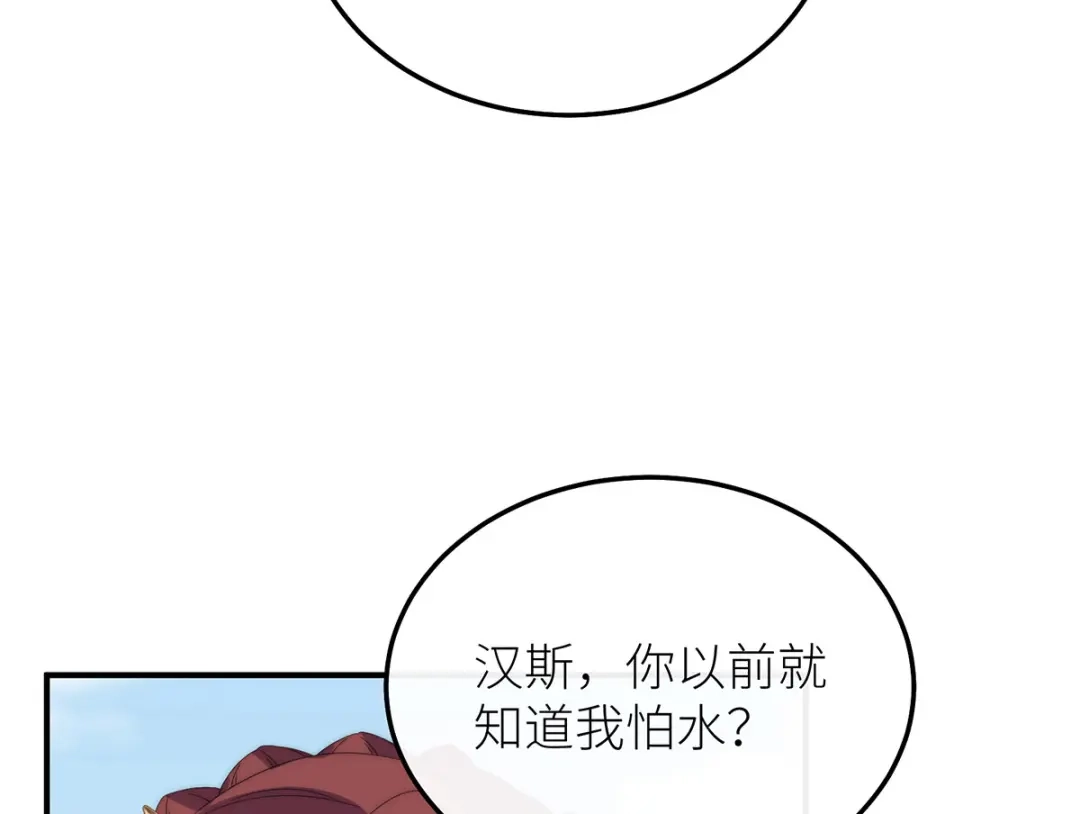 《罗斯玛丽的苏醒》21 我配不上那朵耀眼的花 第62页