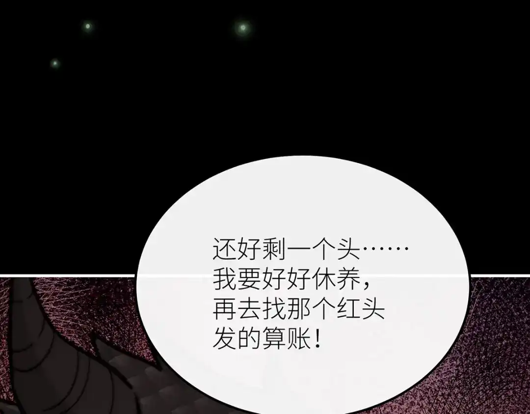 《罗斯玛丽的苏醒》21 我配不上那朵耀眼的花 第105页