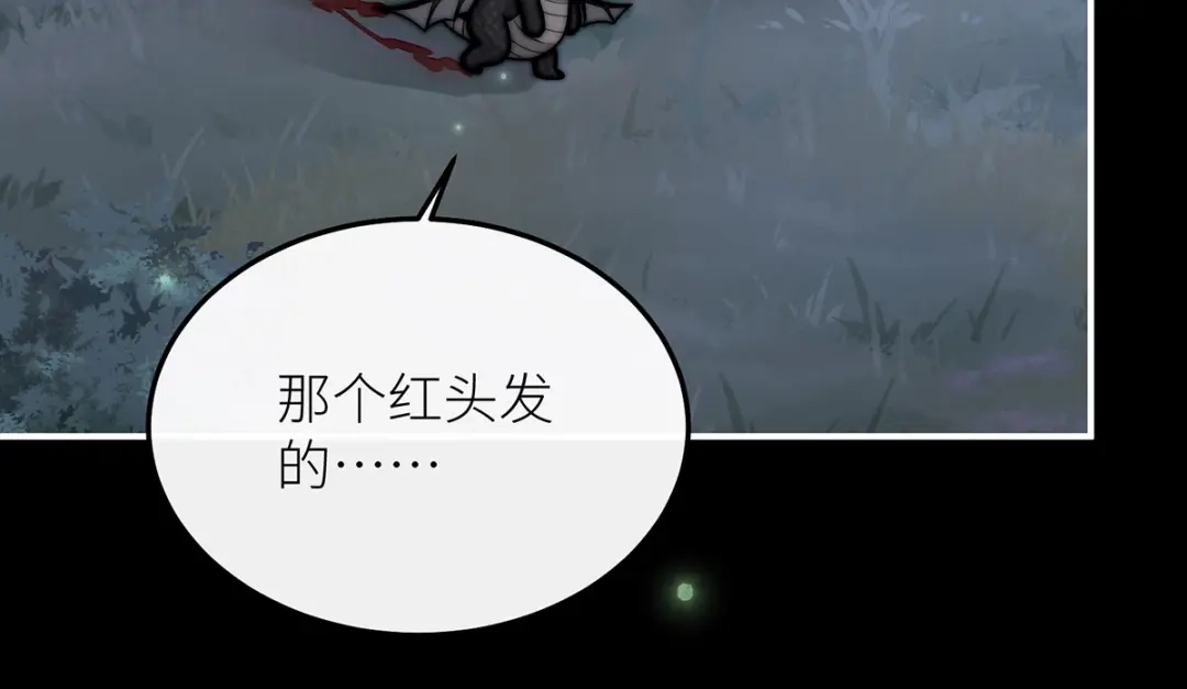 《罗斯玛丽的苏醒》21 我配不上那朵耀眼的花 第104页