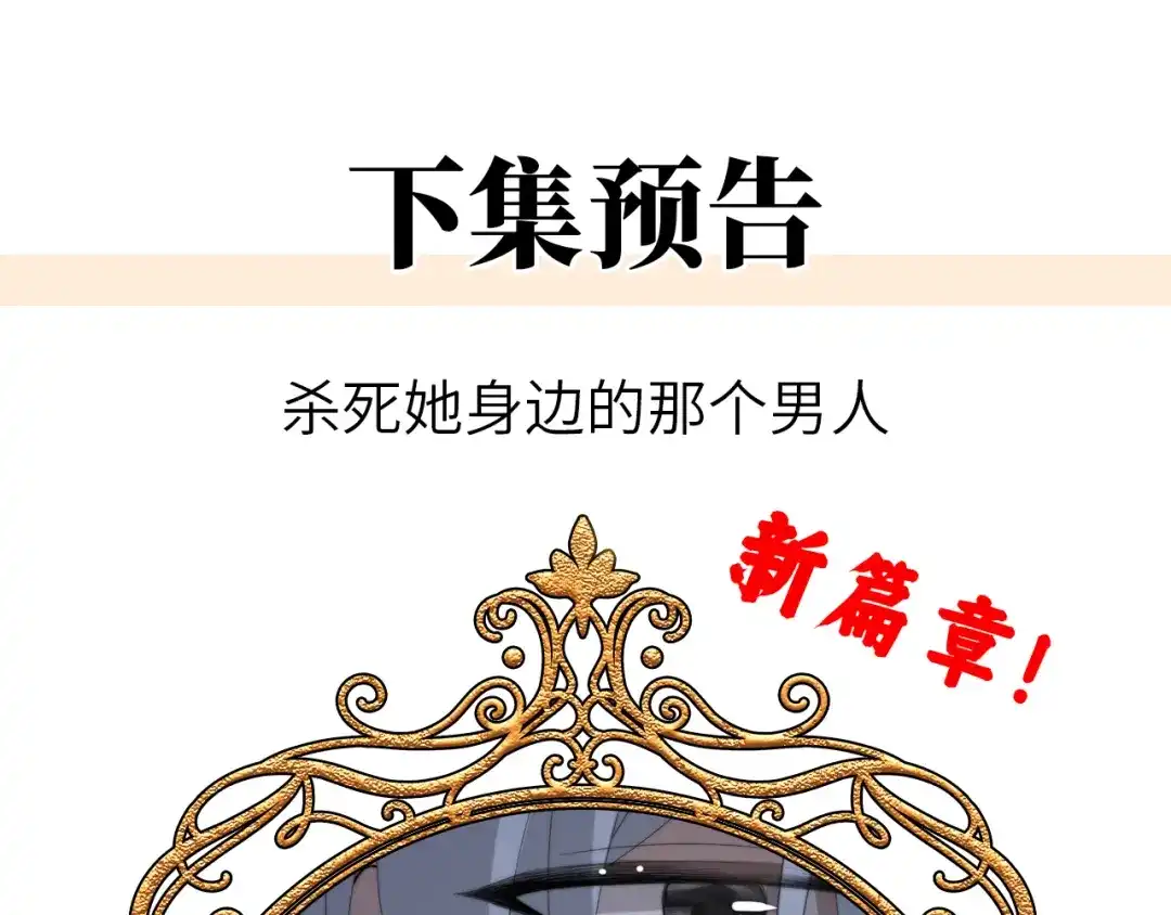 《罗斯玛丽的苏醒》21 我配不上那朵耀眼的花 第135页