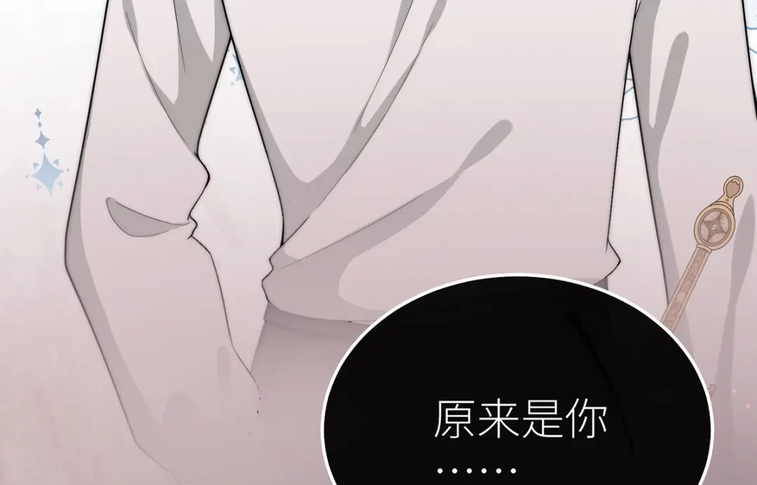 《罗斯玛丽的苏醒》21 我配不上那朵耀眼的花 第130页