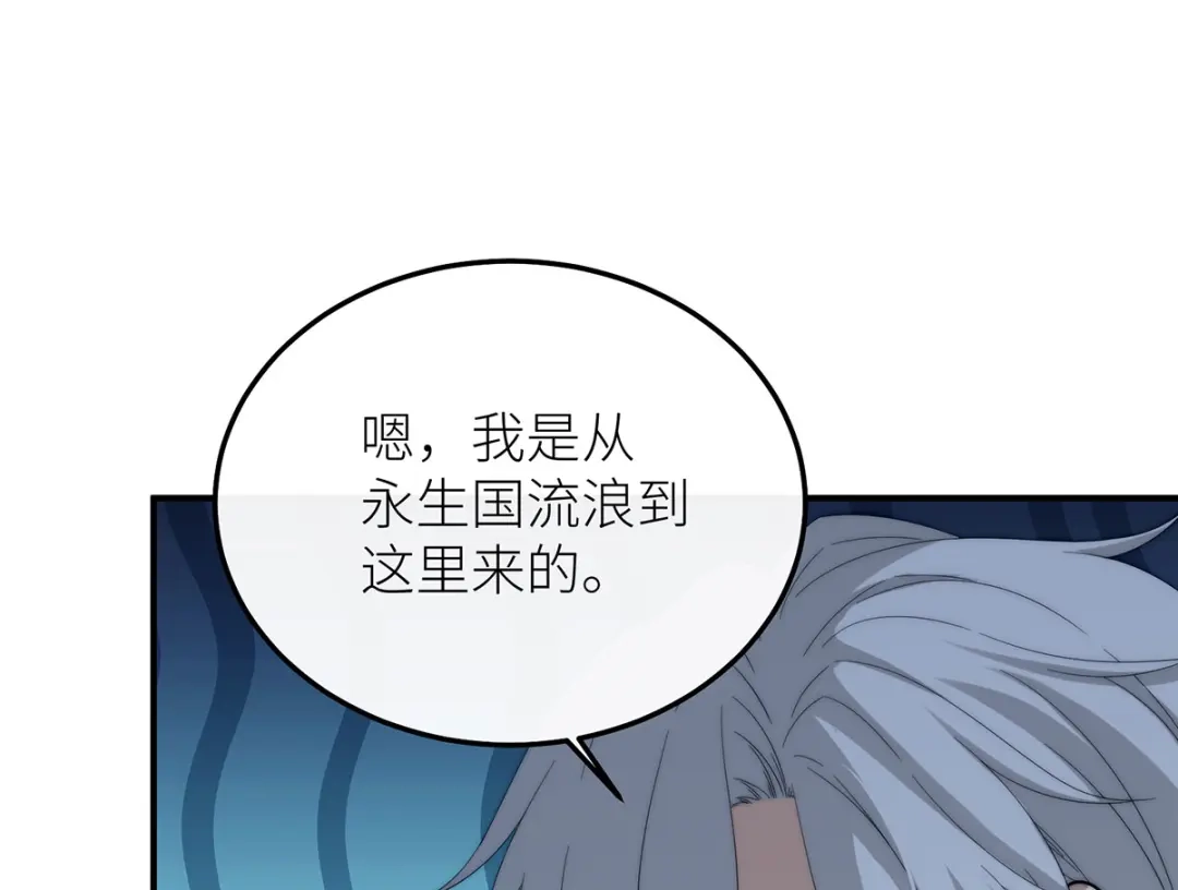 《罗斯玛丽的苏醒》21 我配不上那朵耀眼的花 第74页