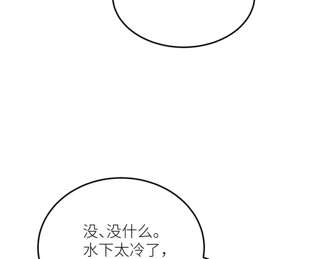 《罗斯玛丽的苏醒》21 我配不上那朵耀眼的花 第15页