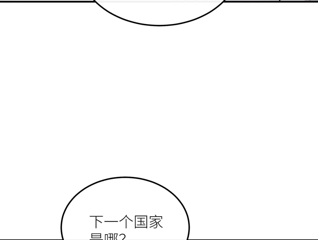 《罗斯玛丽的苏醒》21 我配不上那朵耀眼的花 第84页