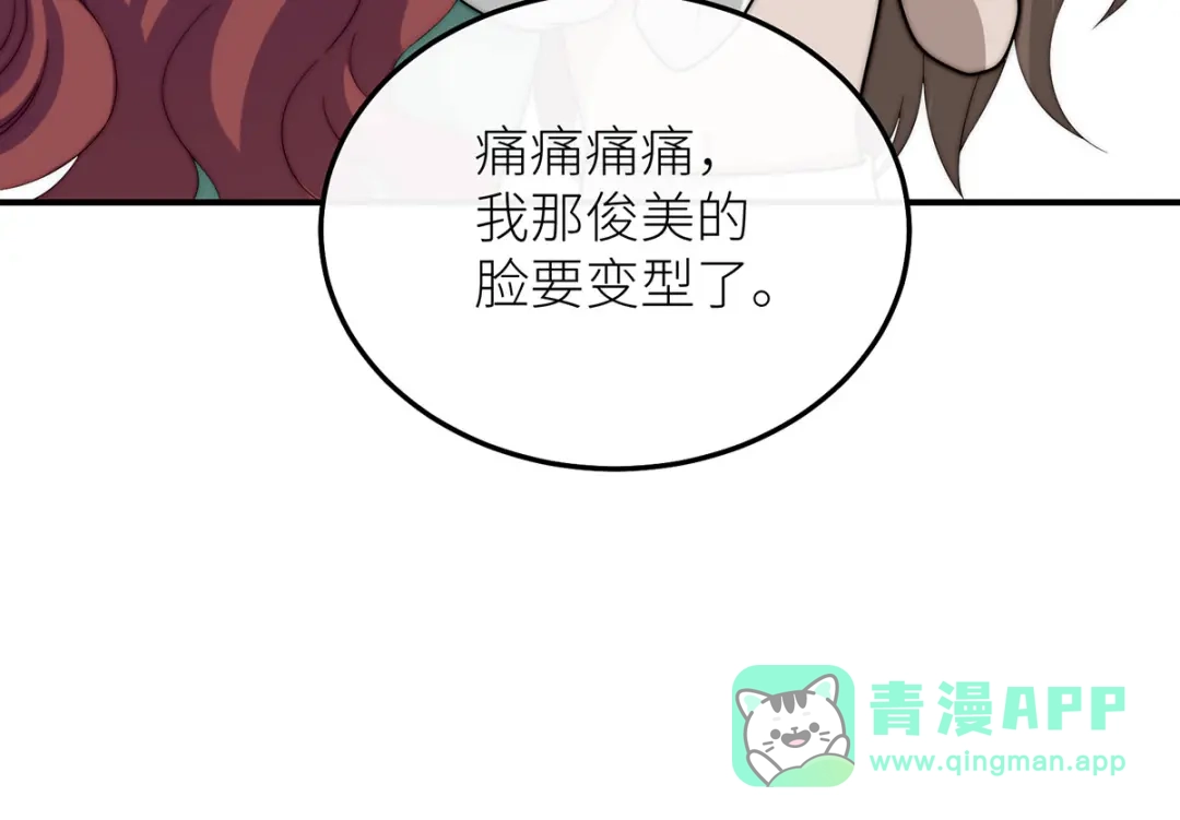《罗斯玛丽的苏醒》21 我配不上那朵耀眼的花 第26页