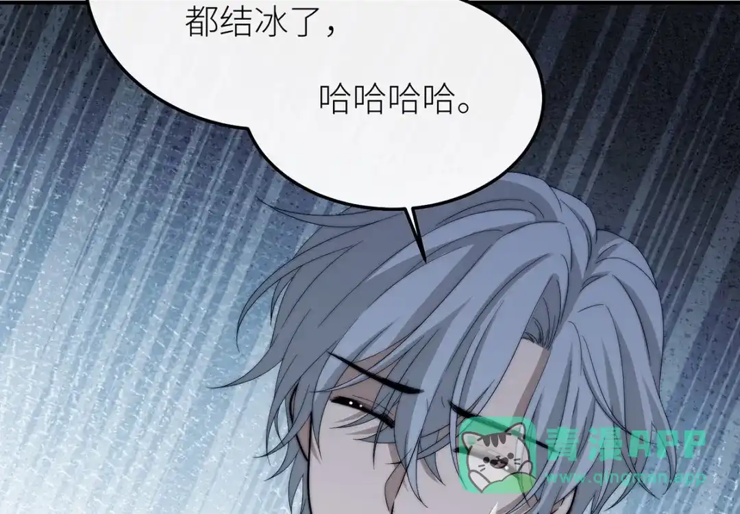 《罗斯玛丽的苏醒》21 我配不上那朵耀眼的花 第16页