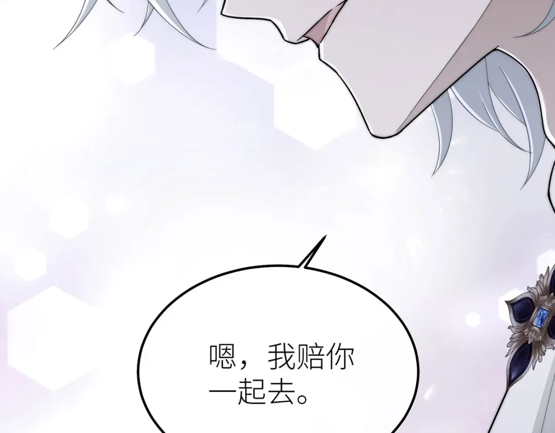《罗斯玛丽的苏醒》21 我配不上那朵耀眼的花 第83页