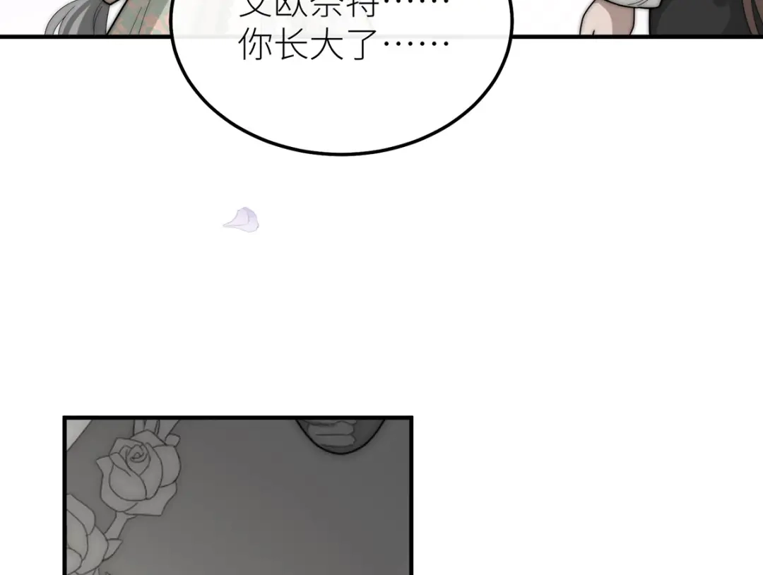 《罗斯玛丽的苏醒》21 我配不上那朵耀眼的花 第54页