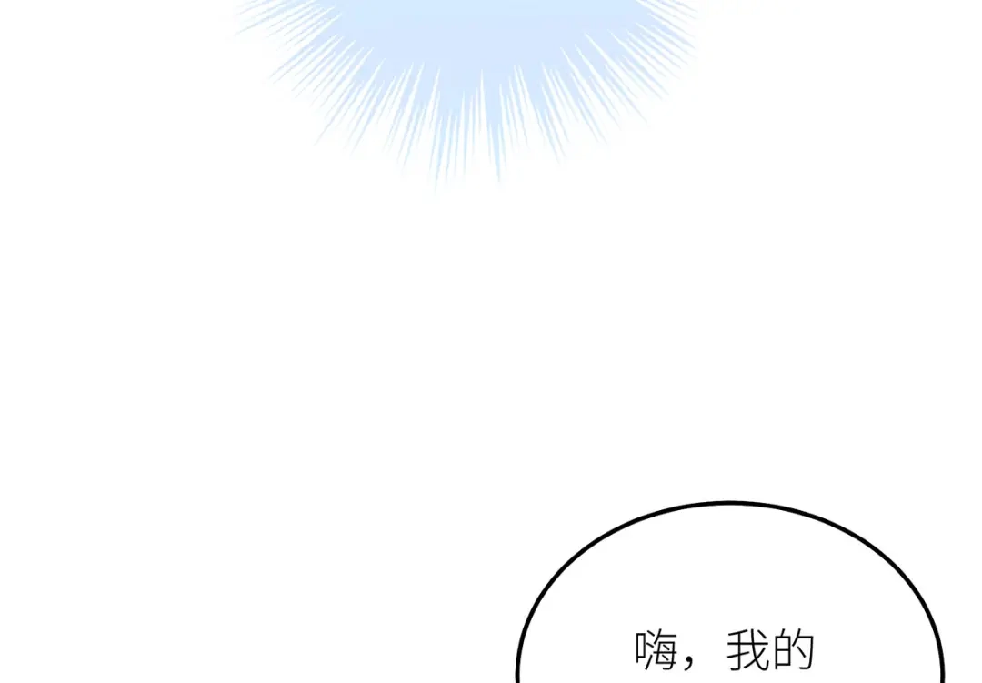 《罗斯玛丽的苏醒》21 我配不上那朵耀眼的花 第18页