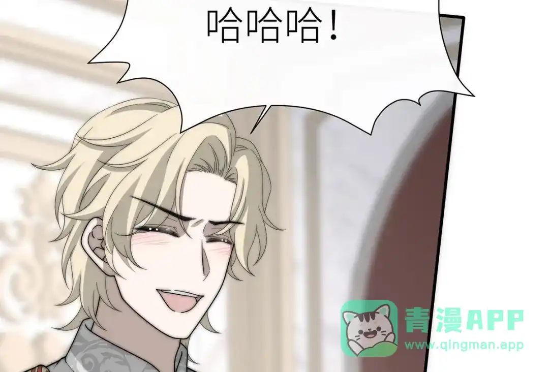 《罗斯玛丽的苏醒》22 杀死她身边的那个男人 第86页