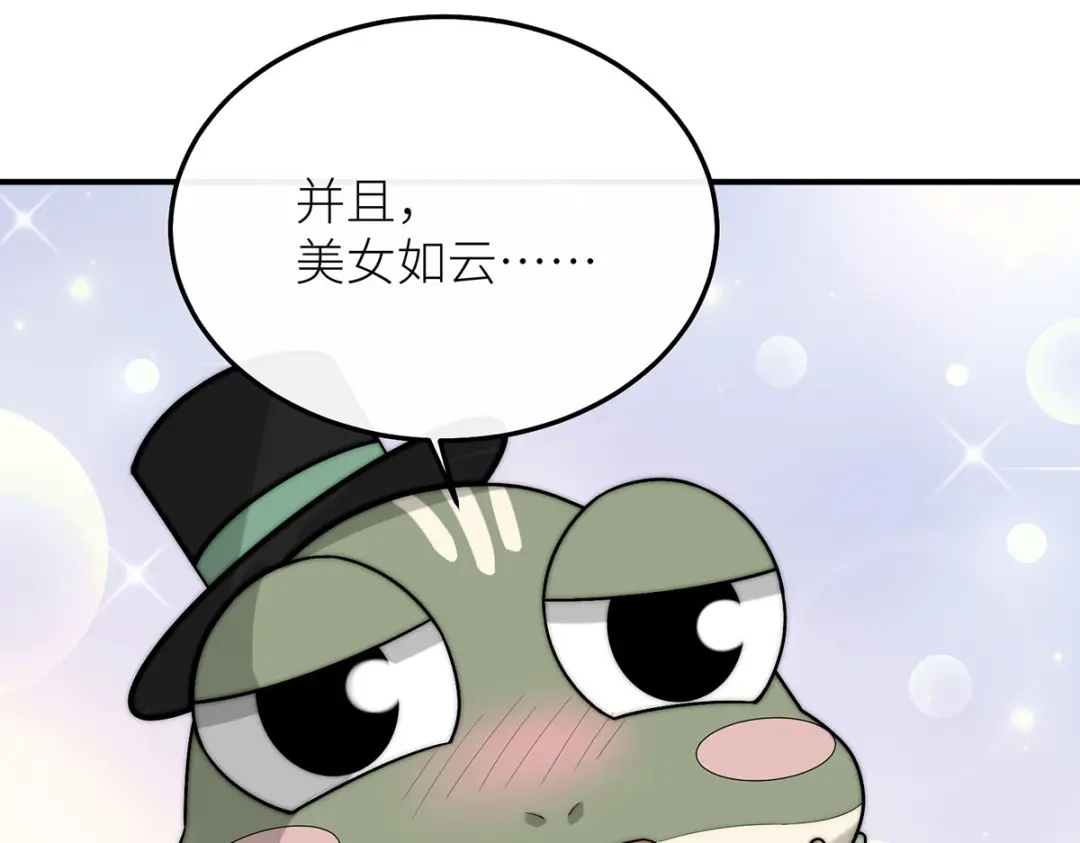 《罗斯玛丽的苏醒》22 杀死她身边的那个男人 第17页