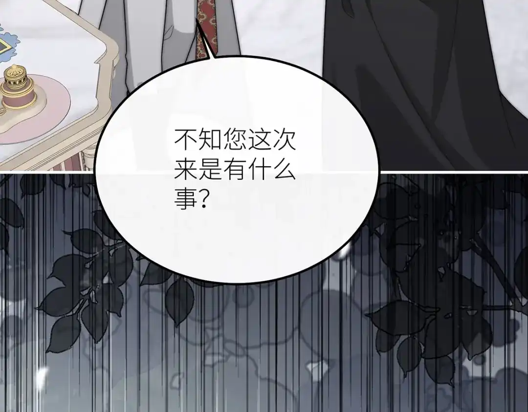 《罗斯玛丽的苏醒》22 杀死她身边的那个男人 第95页