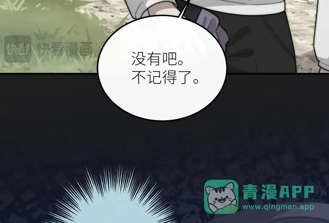 《罗斯玛丽的苏醒》22 杀死她身边的那个男人 第66页