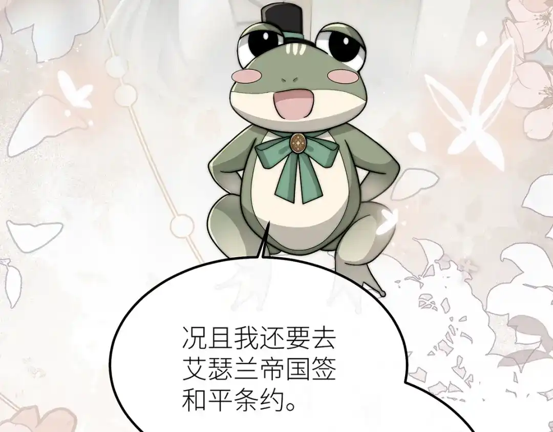 《罗斯玛丽的苏醒》22 杀死她身边的那个男人 第27页