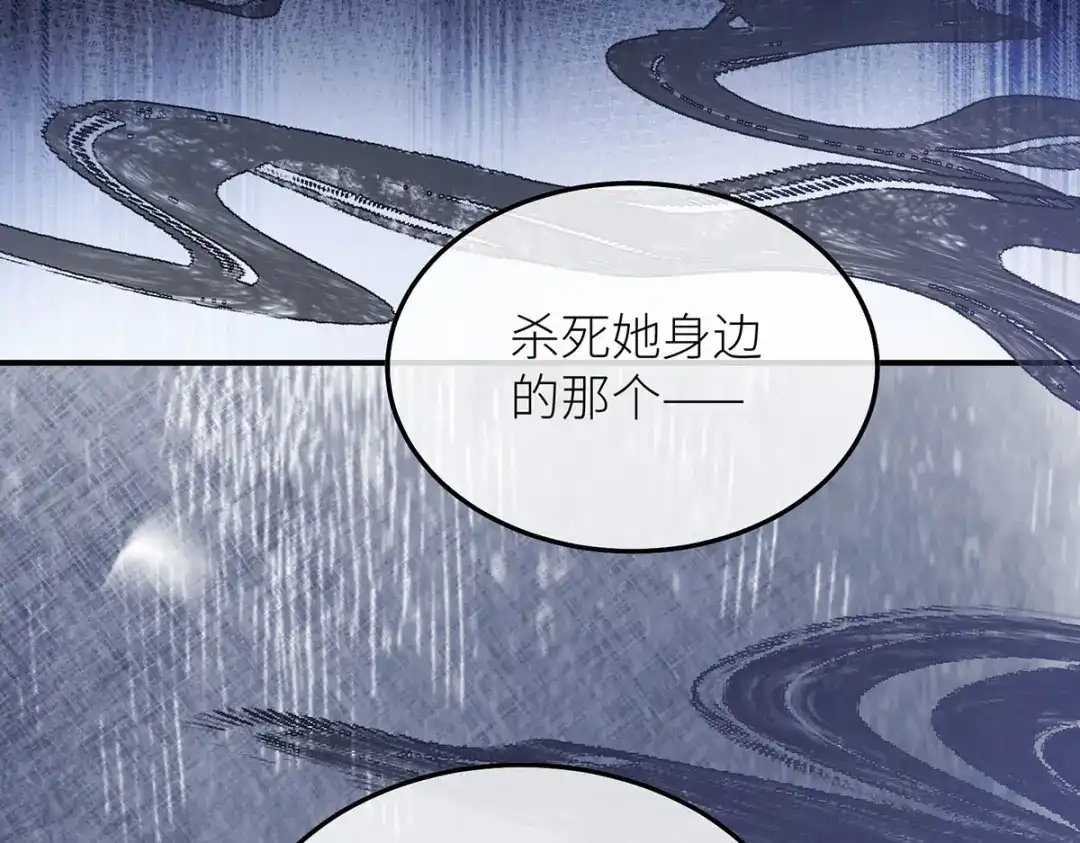 《罗斯玛丽的苏醒》22 杀死她身边的那个男人 第113页