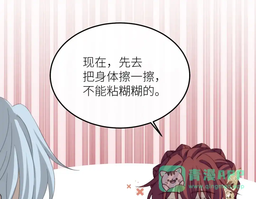 《罗斯玛丽的苏醒》22 杀死她身边的那个男人 第41页