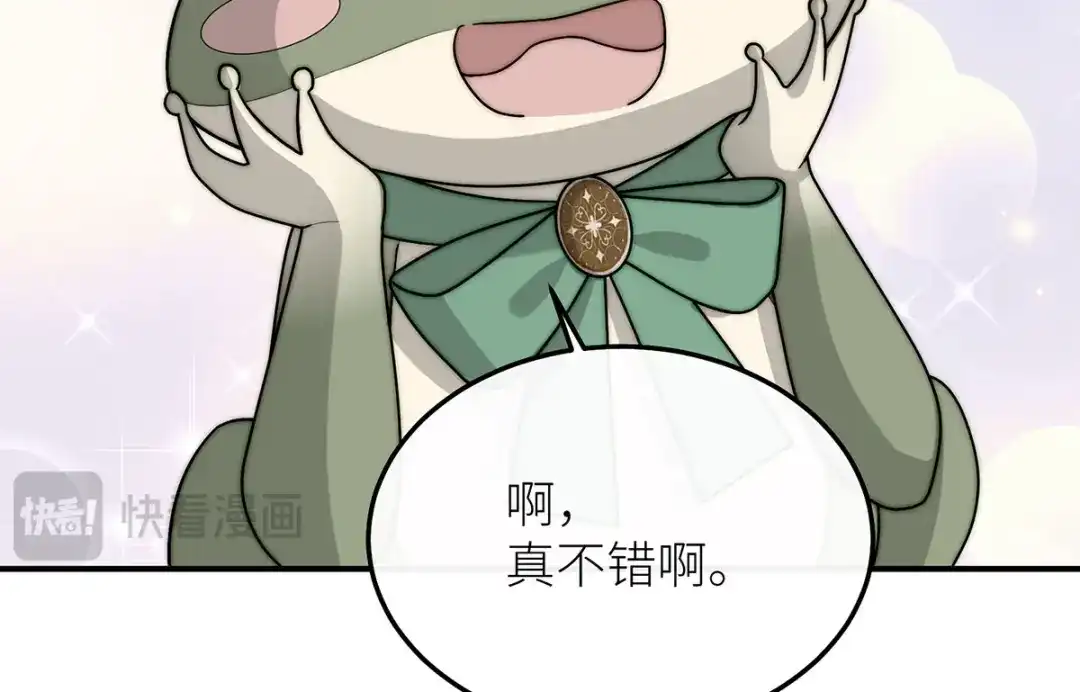 《罗斯玛丽的苏醒》22 杀死她身边的那个男人 第18页