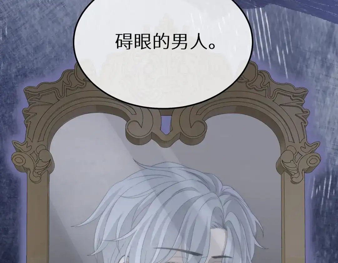 《罗斯玛丽的苏醒》22 杀死她身边的那个男人 第114页
