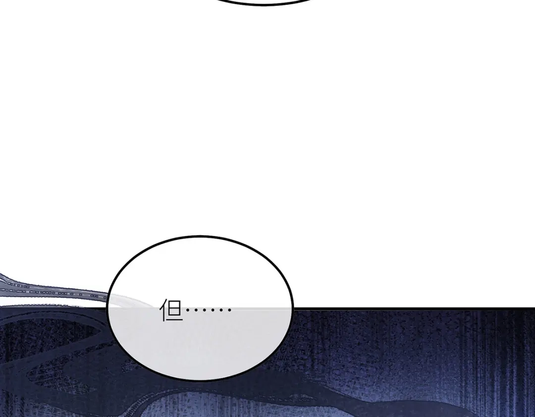 《罗斯玛丽的苏醒》22 杀死她身边的那个男人 第112页
